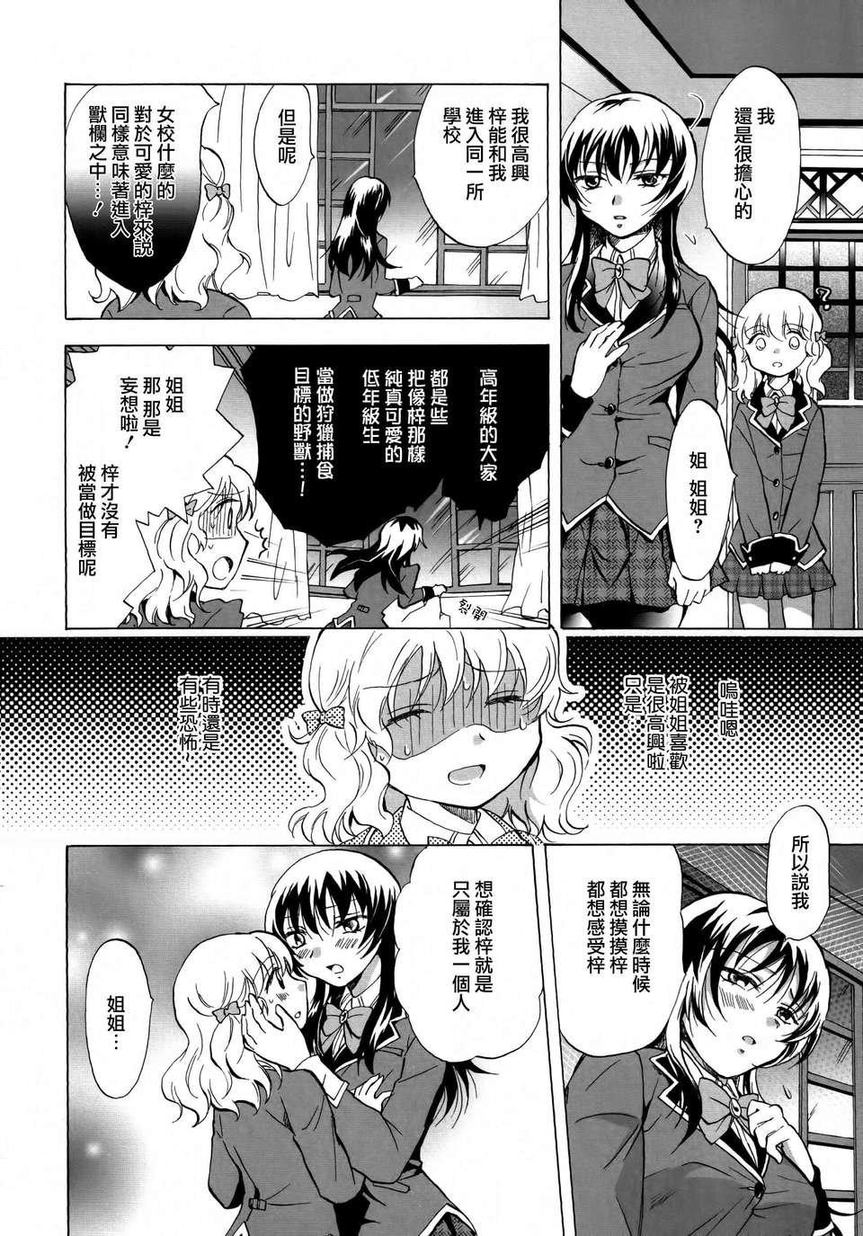 Aya_Yuri_0068
