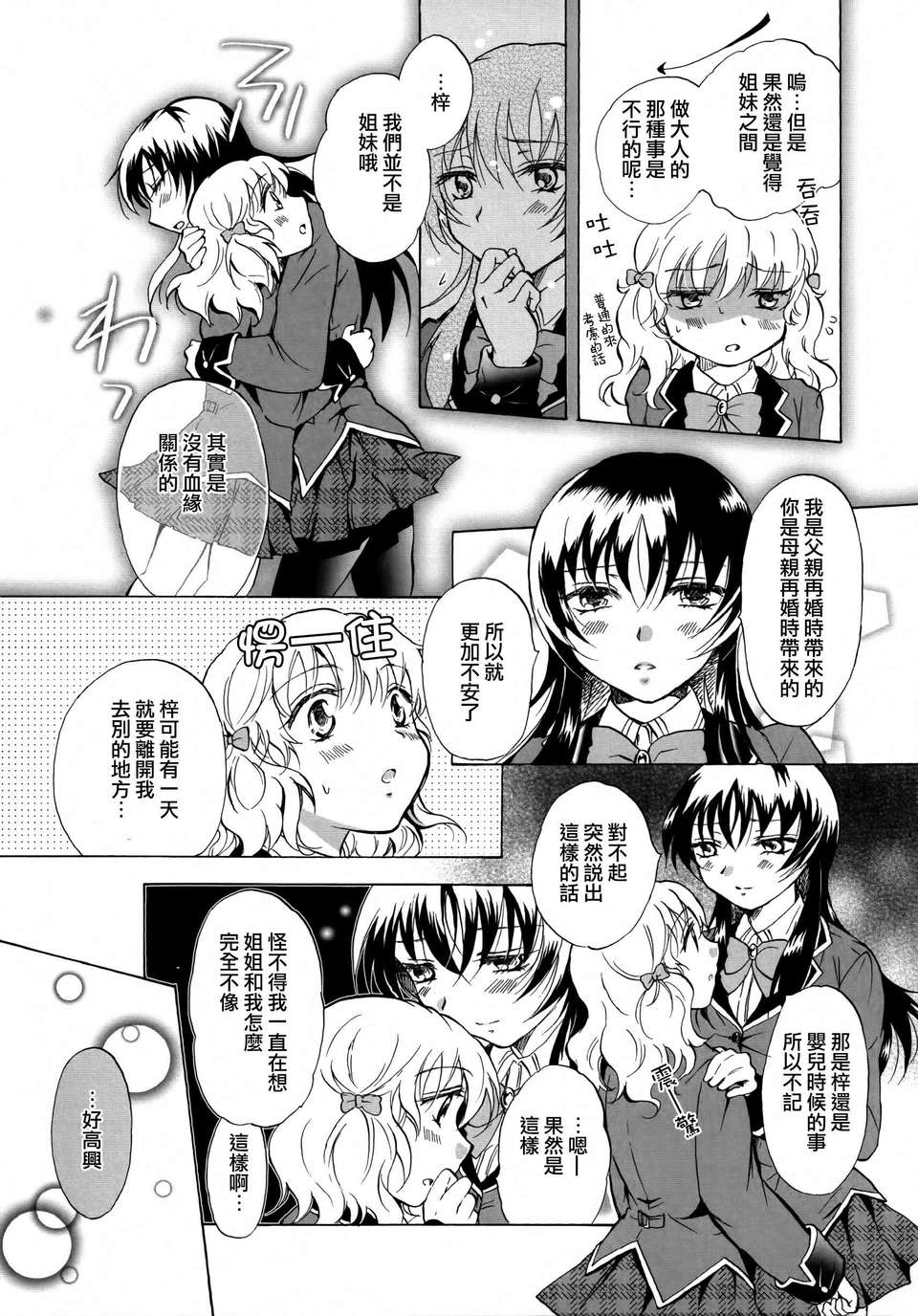 Aya_Yuri_0069