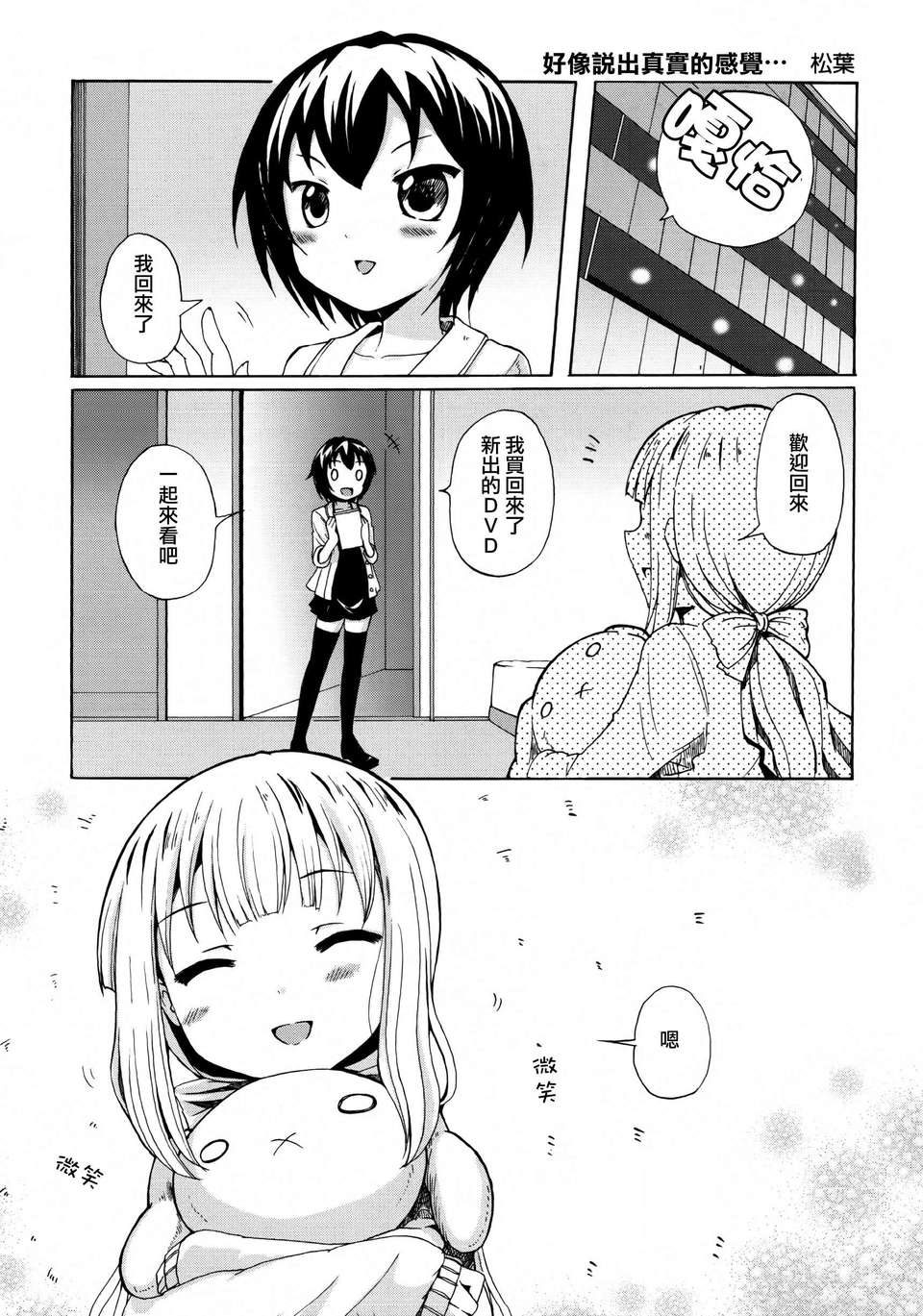 Aya_Yuri_0075