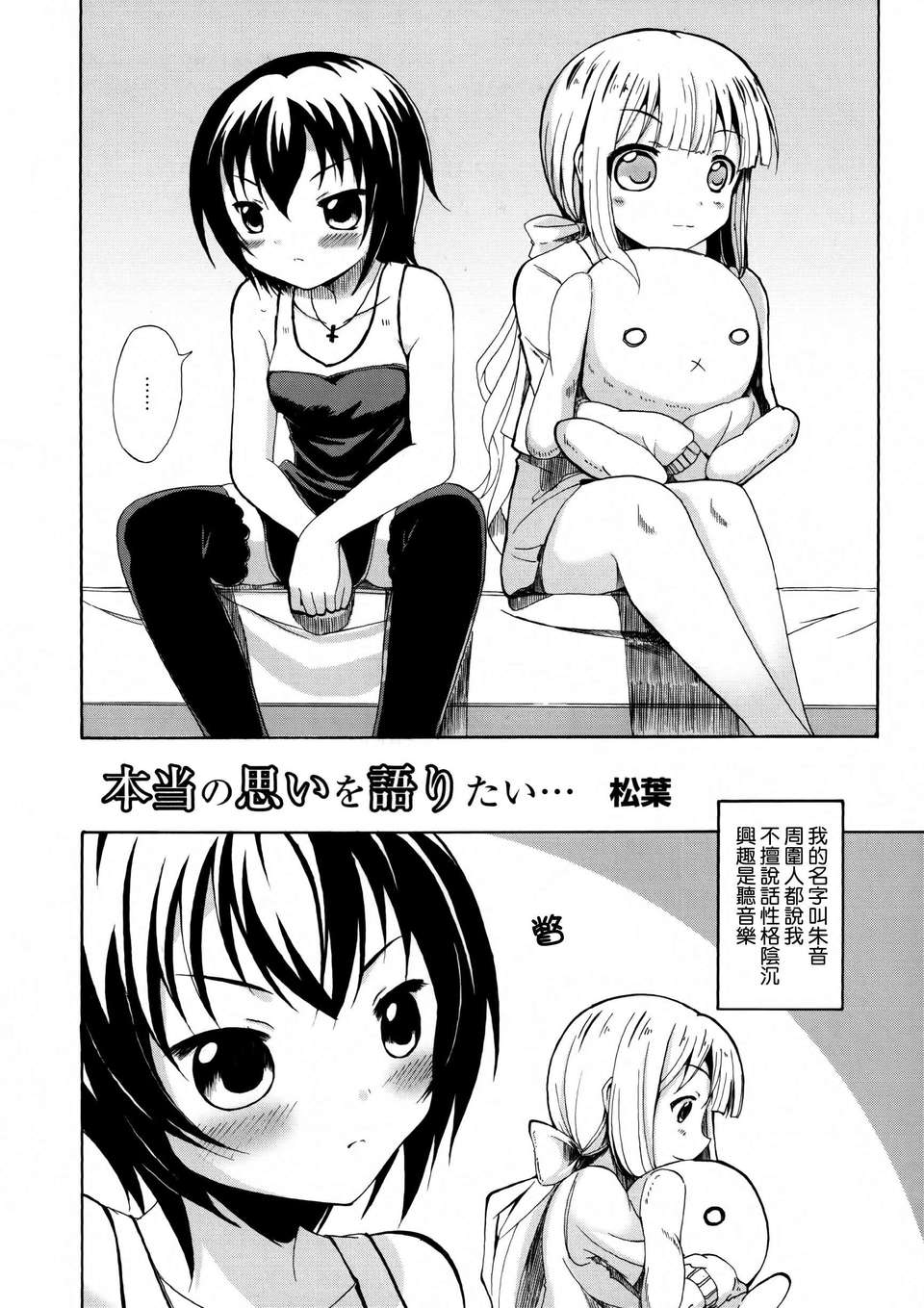Aya_Yuri_0076A