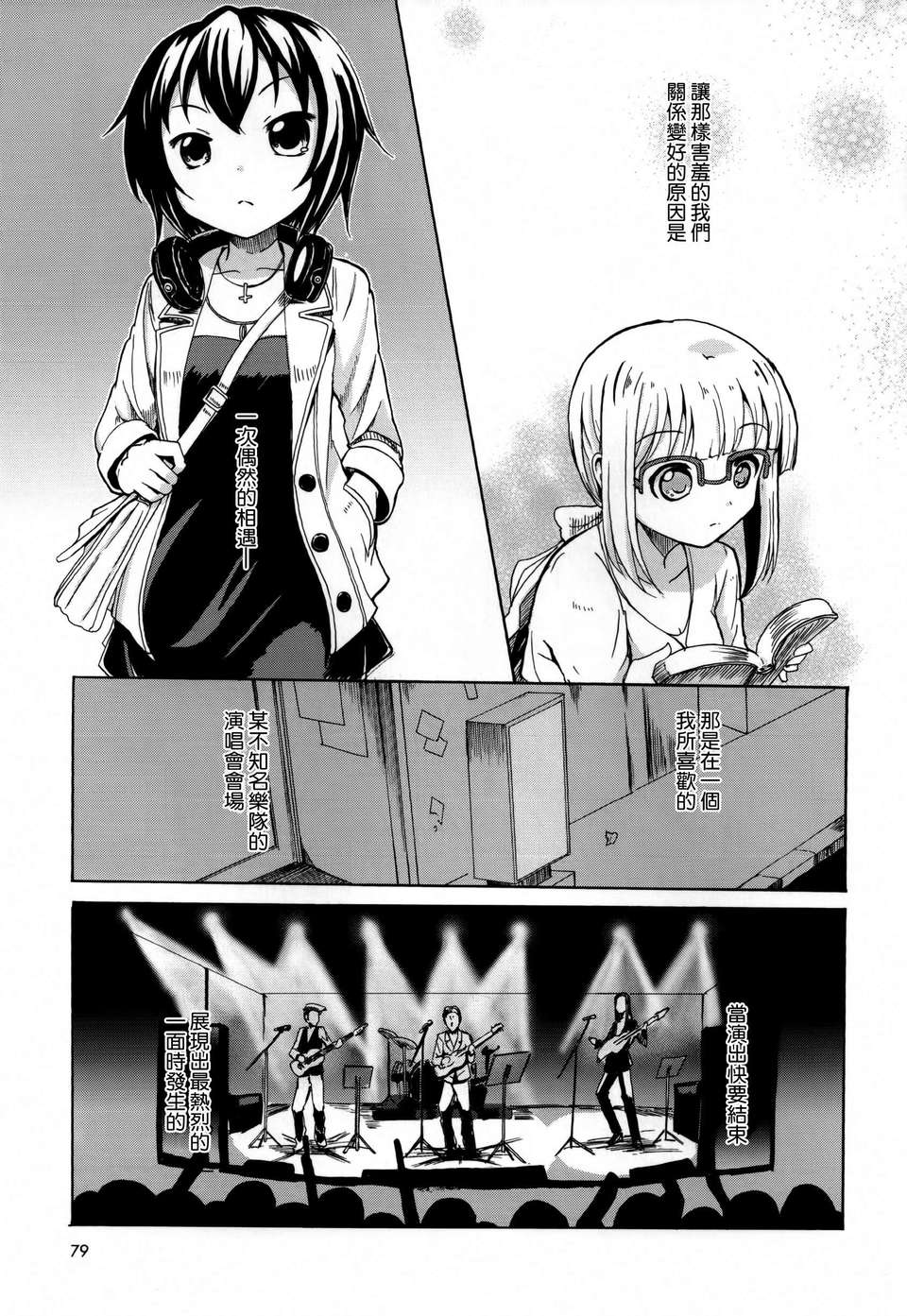 Aya_Yuri_0079