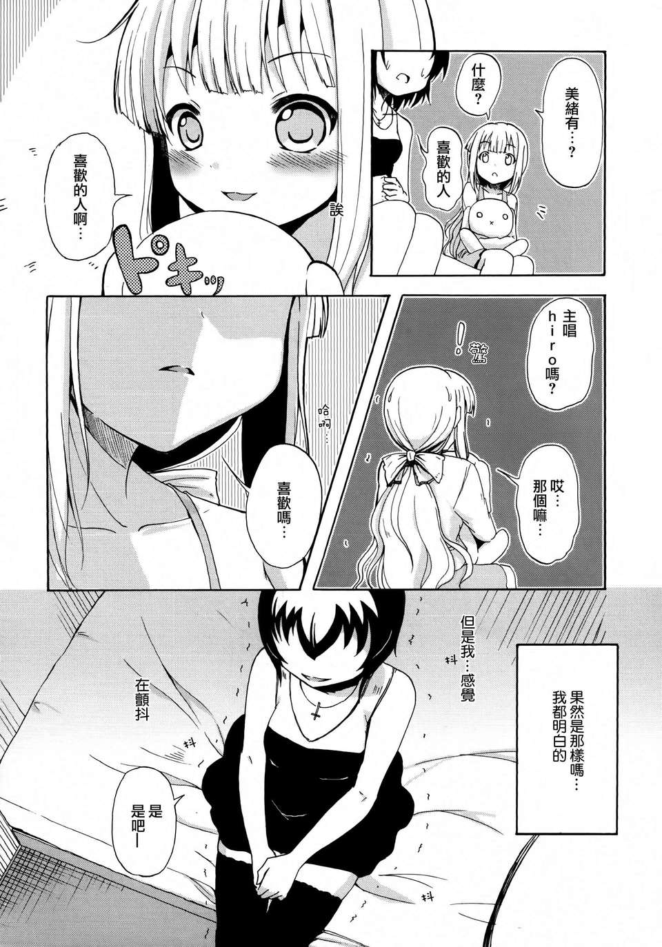 Aya_Yuri_0084