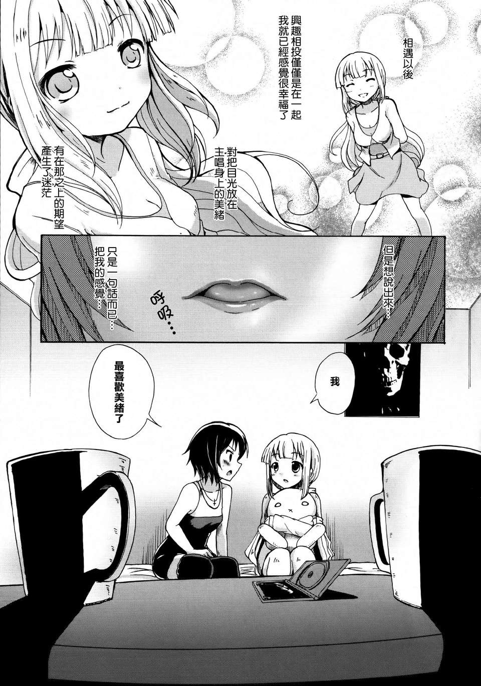 Aya_Yuri_0085