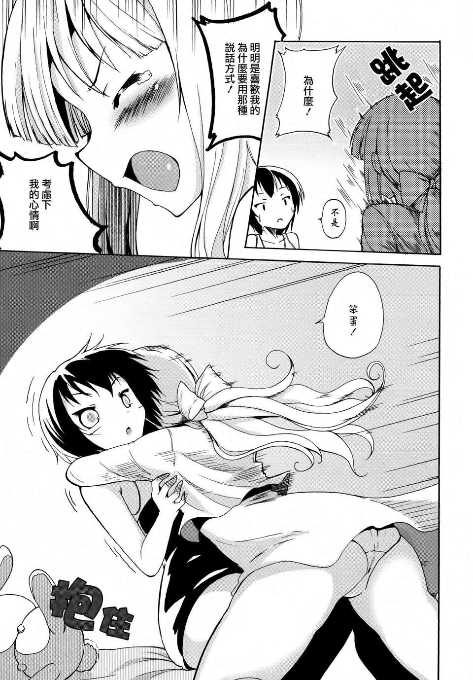 Aya_Yuri_0087