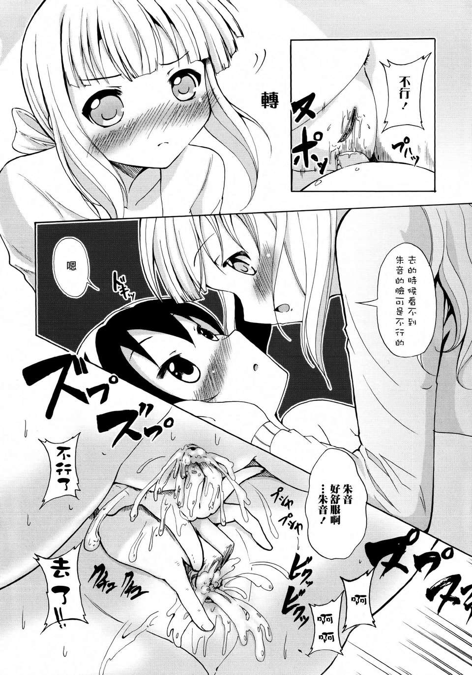 Aya_Yuri_0094