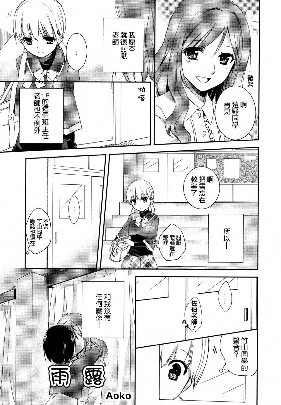 Aya_Yuri_0097