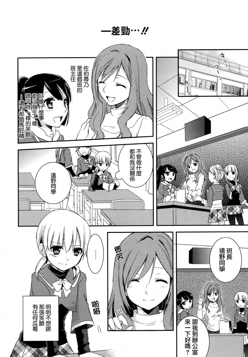 Aya_Yuri_0098