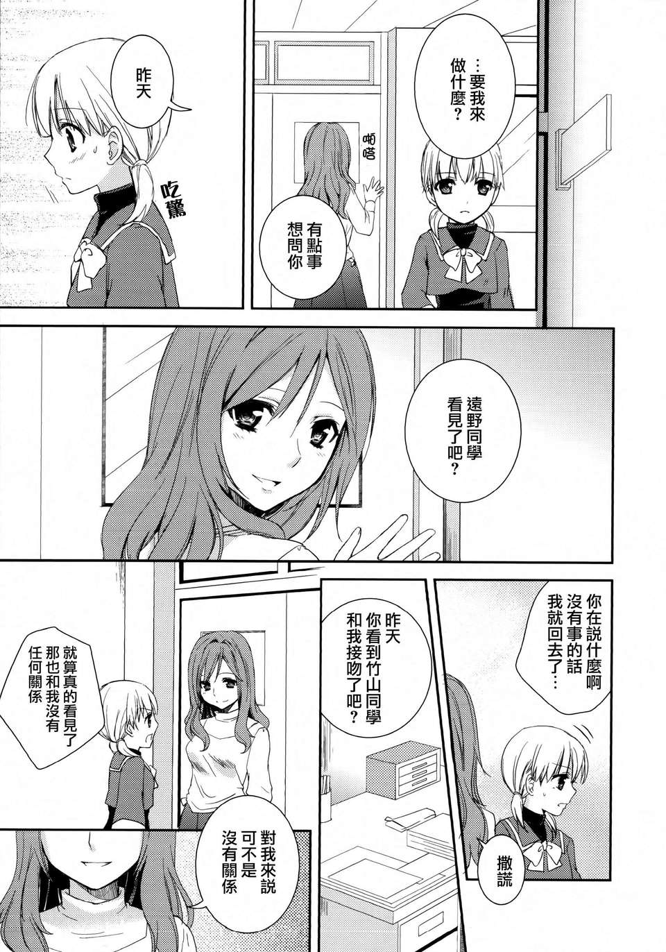 Aya_Yuri_0099