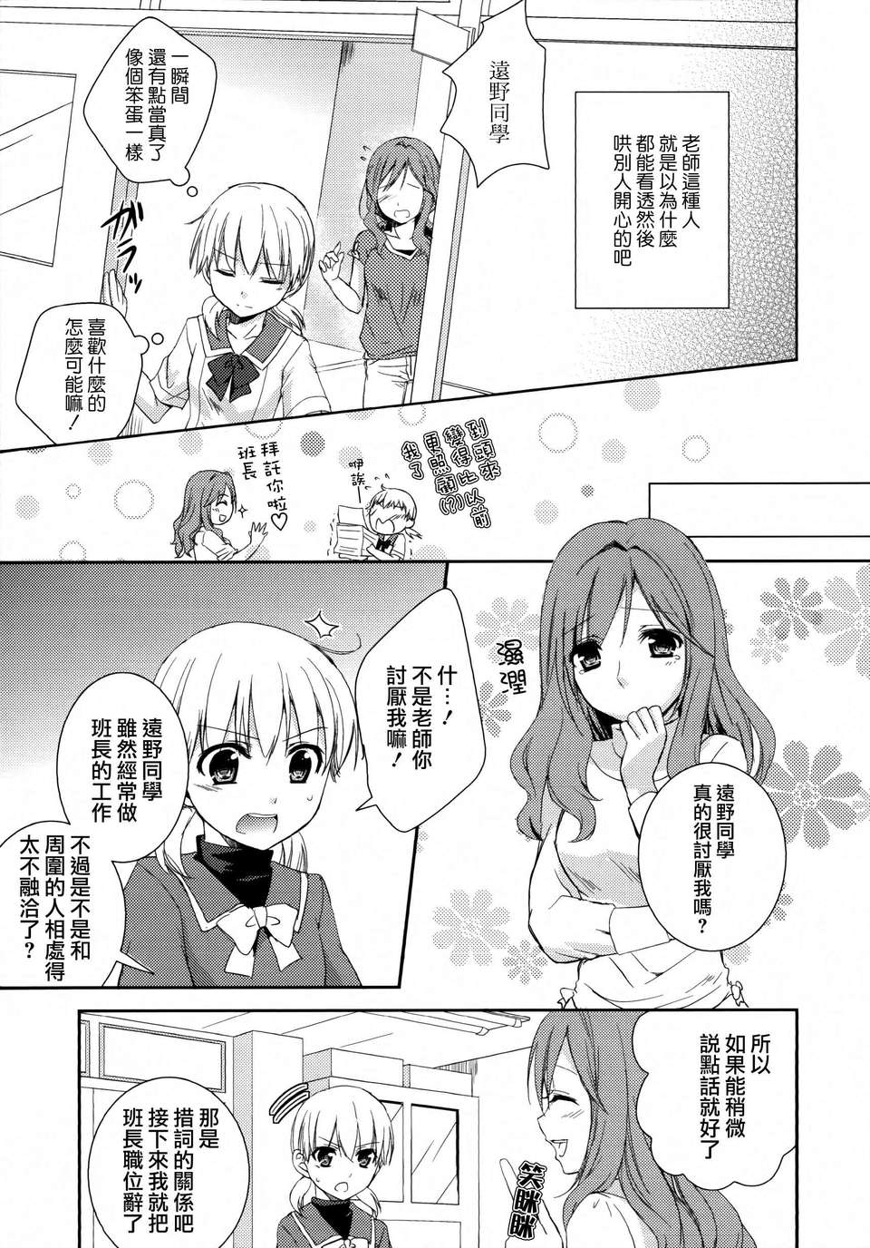 Aya_Yuri_0101