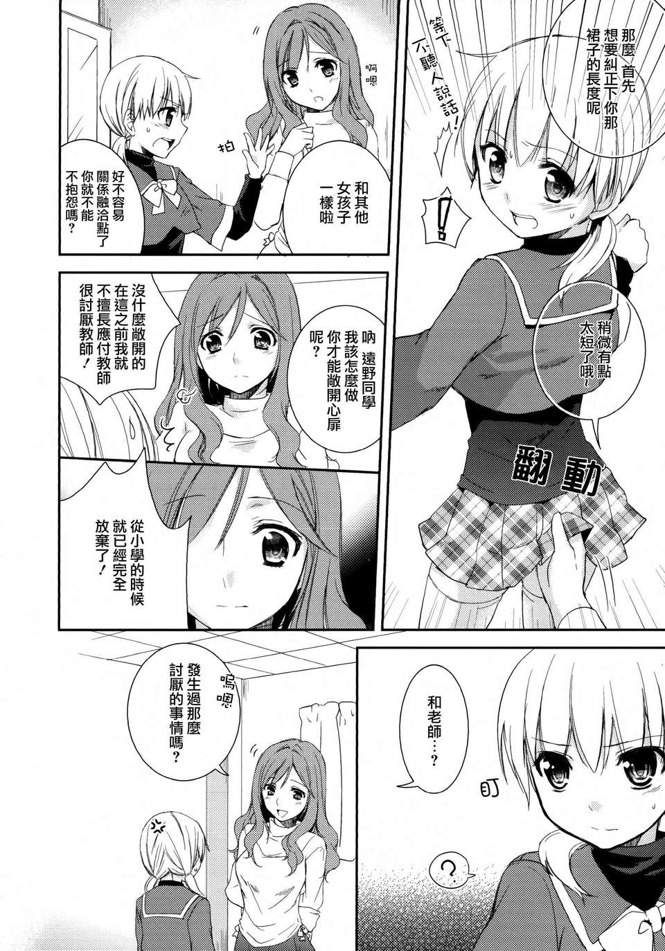 Aya_Yuri_0102