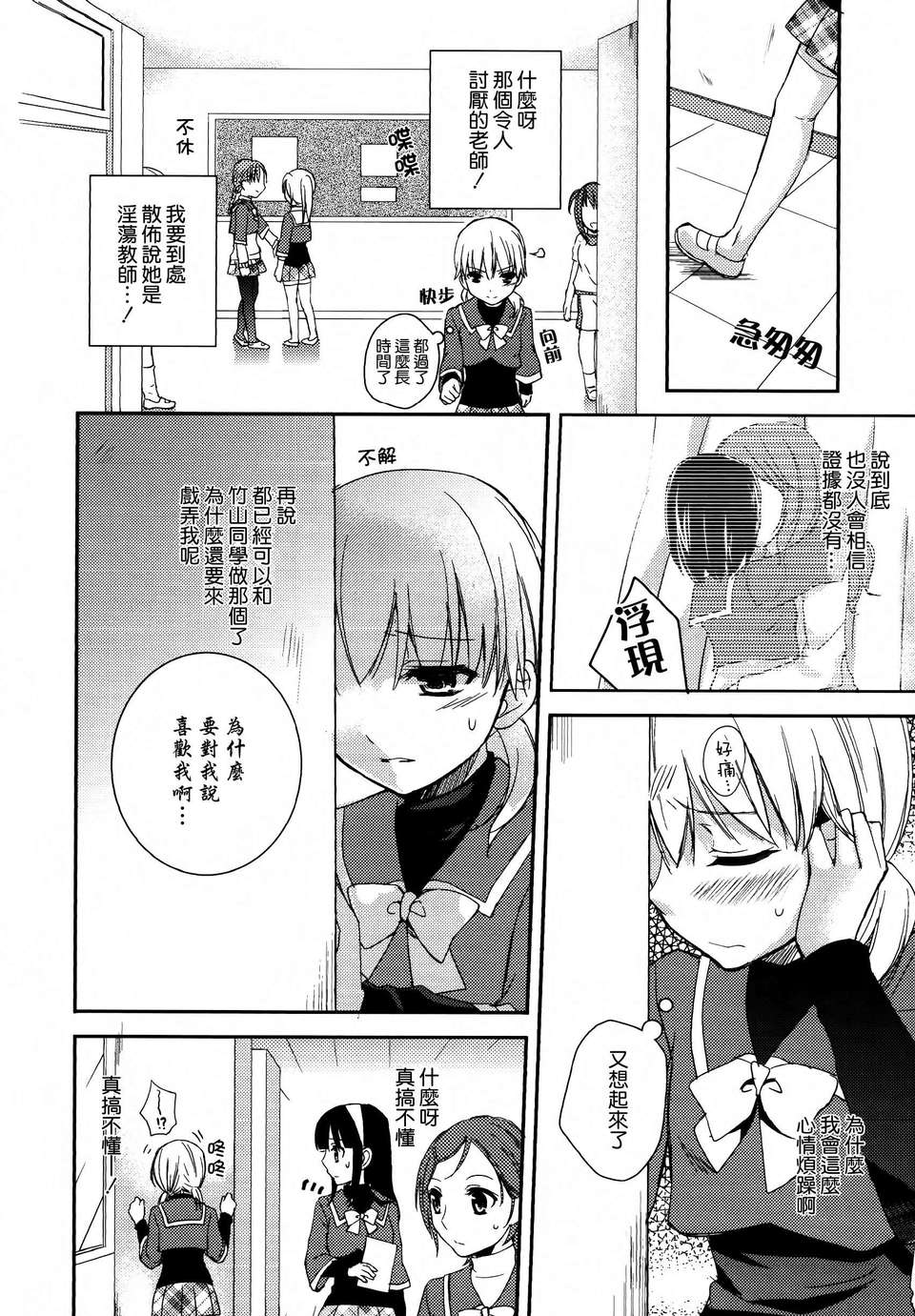 Aya_Yuri_0104