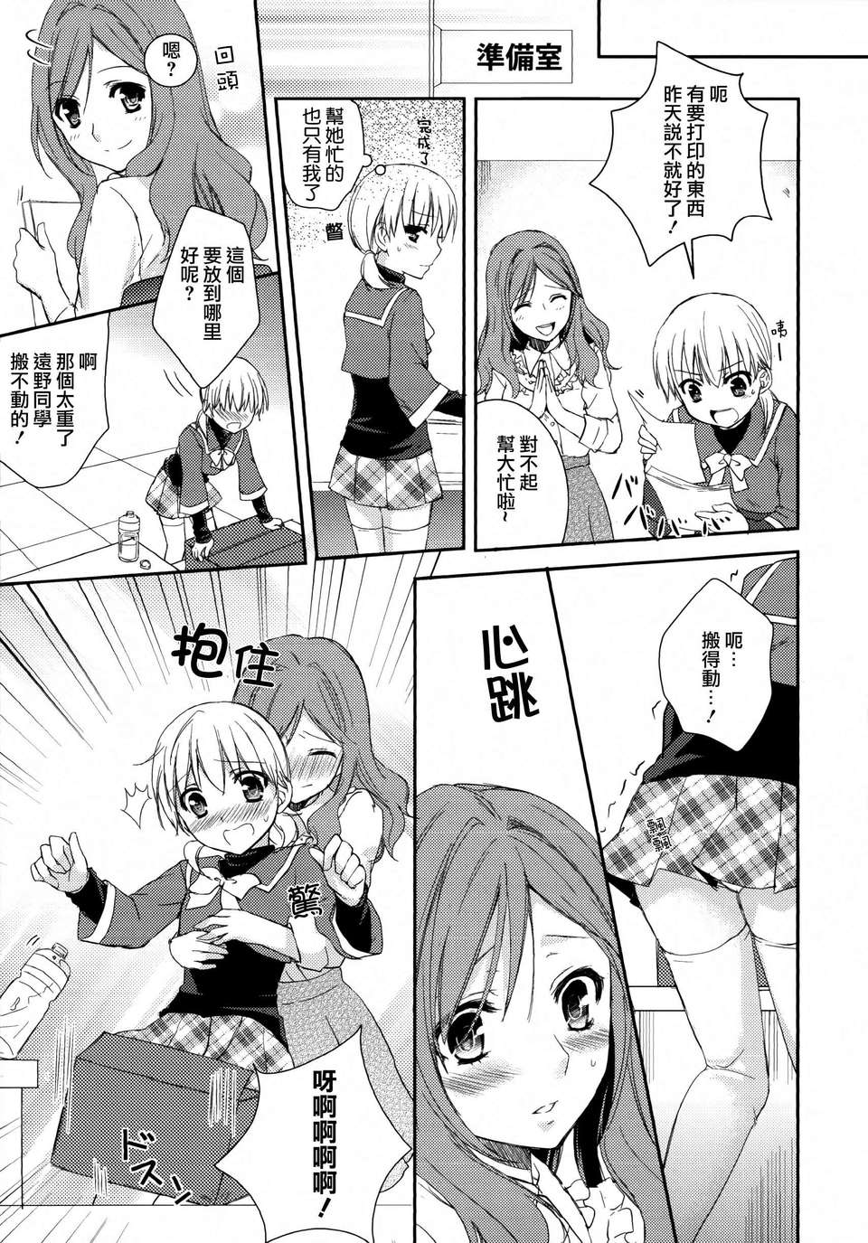 Aya_Yuri_0105