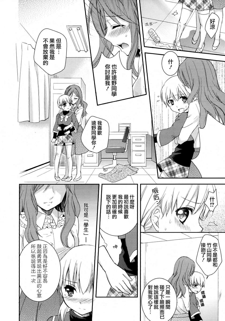 Aya_Yuri_0106