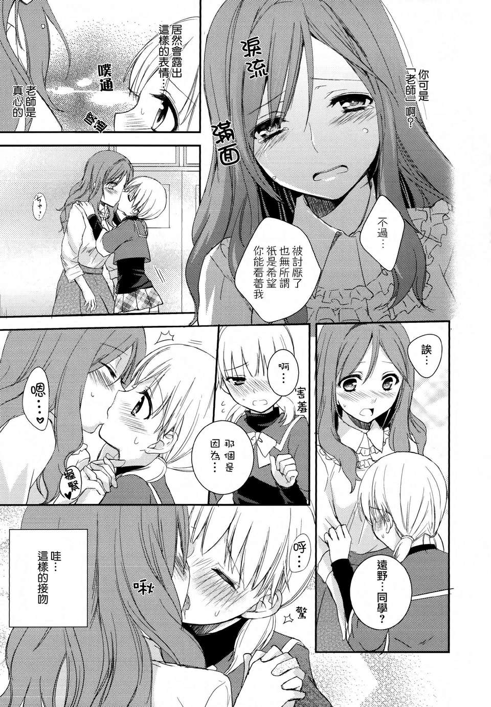 Aya_Yuri_0107