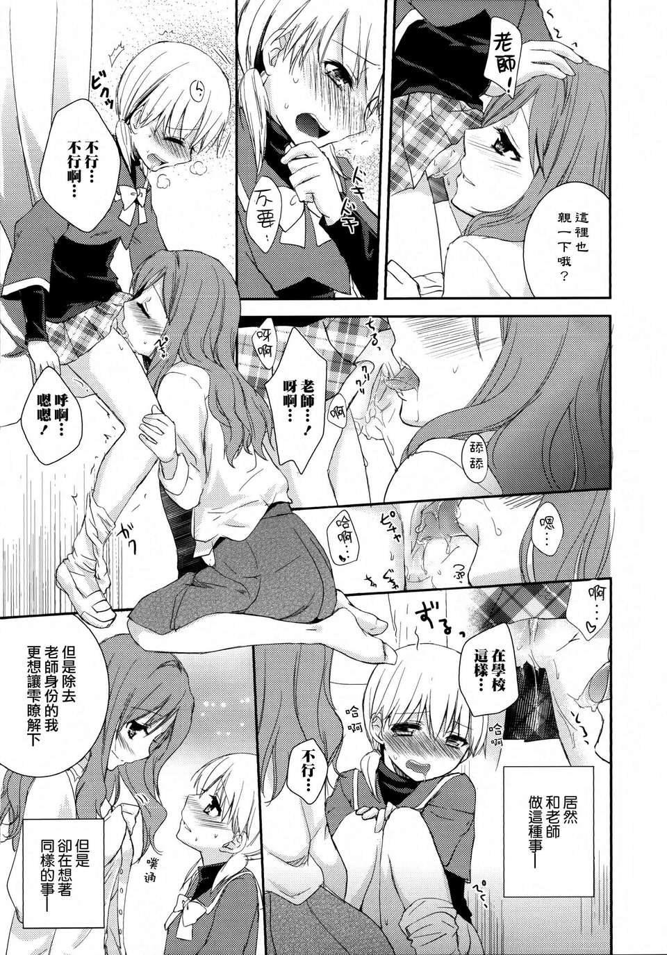 Aya_Yuri_0109