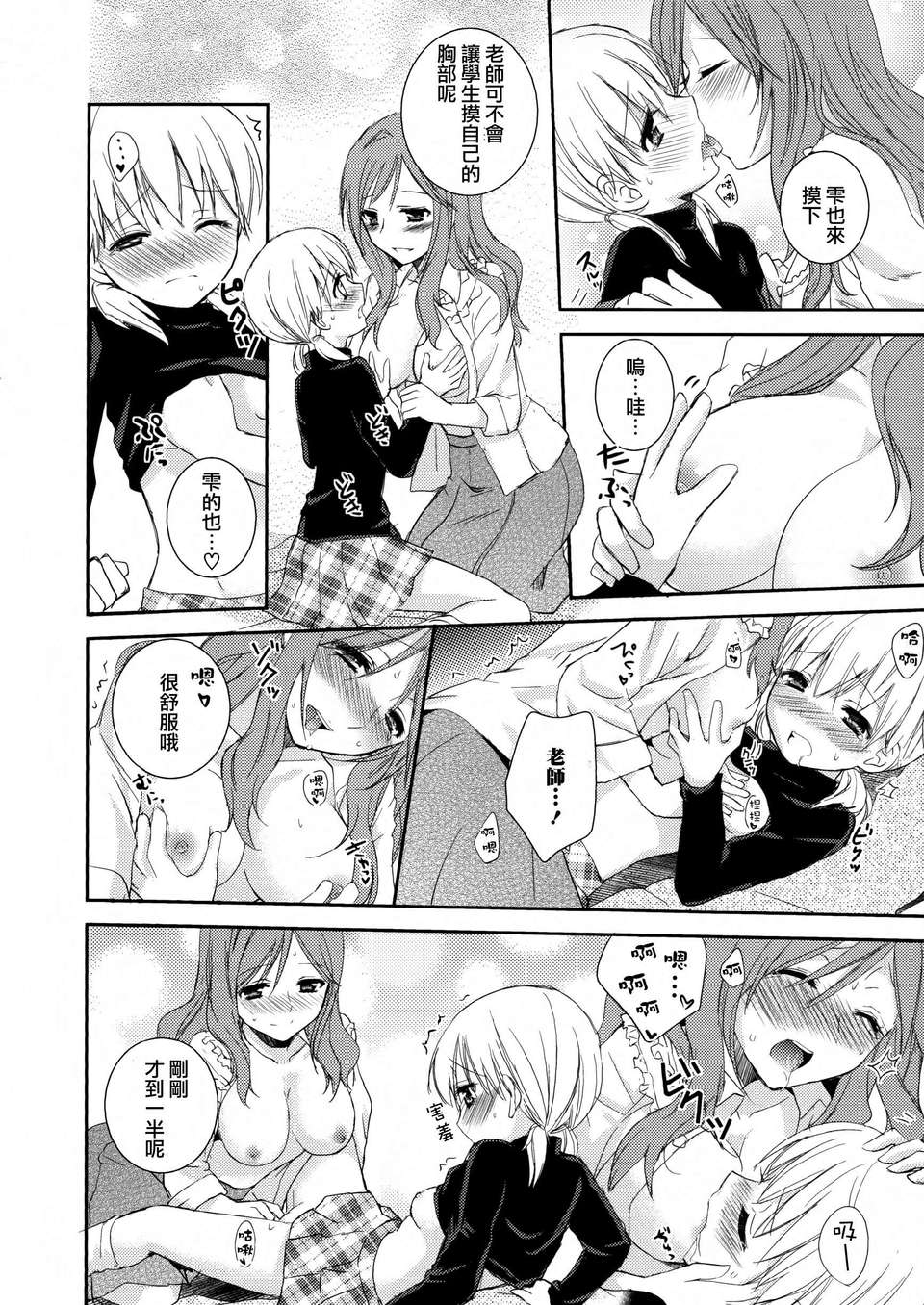 Aya_Yuri_0110