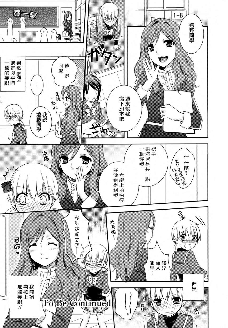 Aya_Yuri_0112