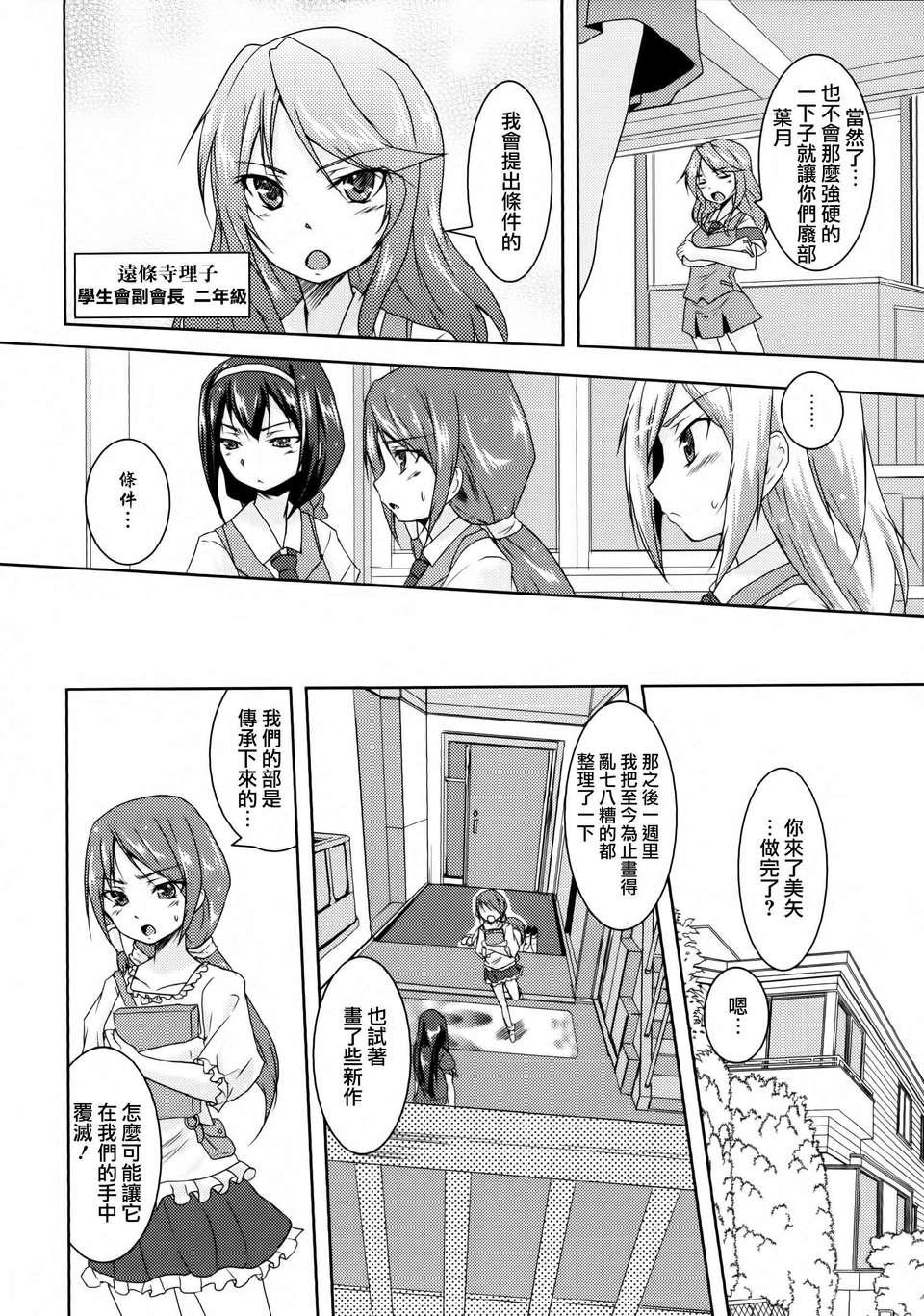 Aya_Yuri_0114