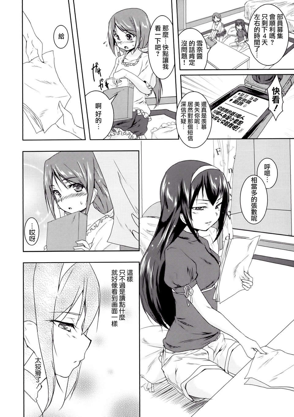 Aya_Yuri_0116