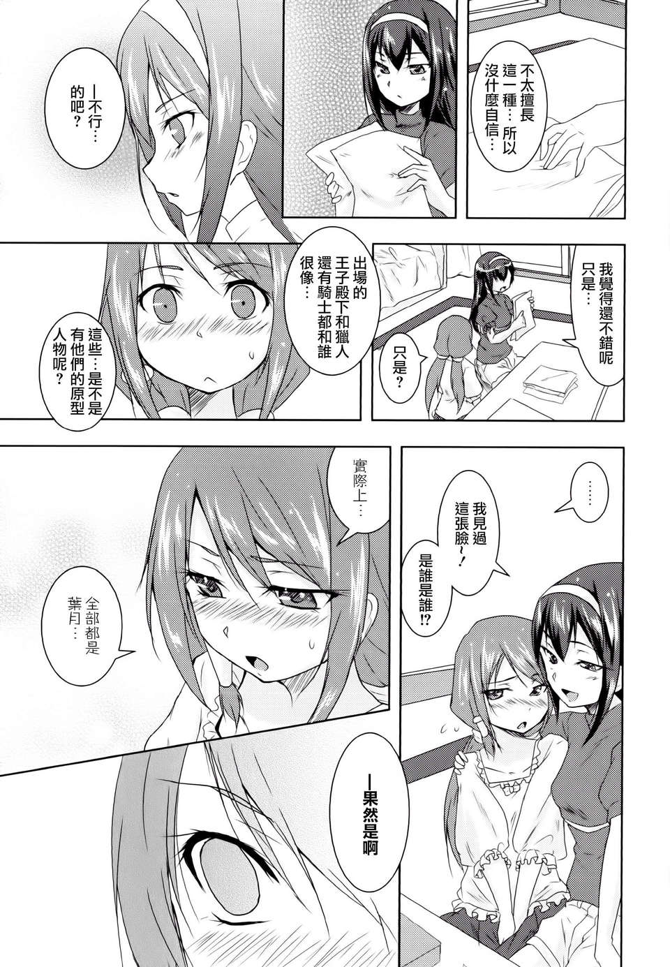 Aya_Yuri_0119