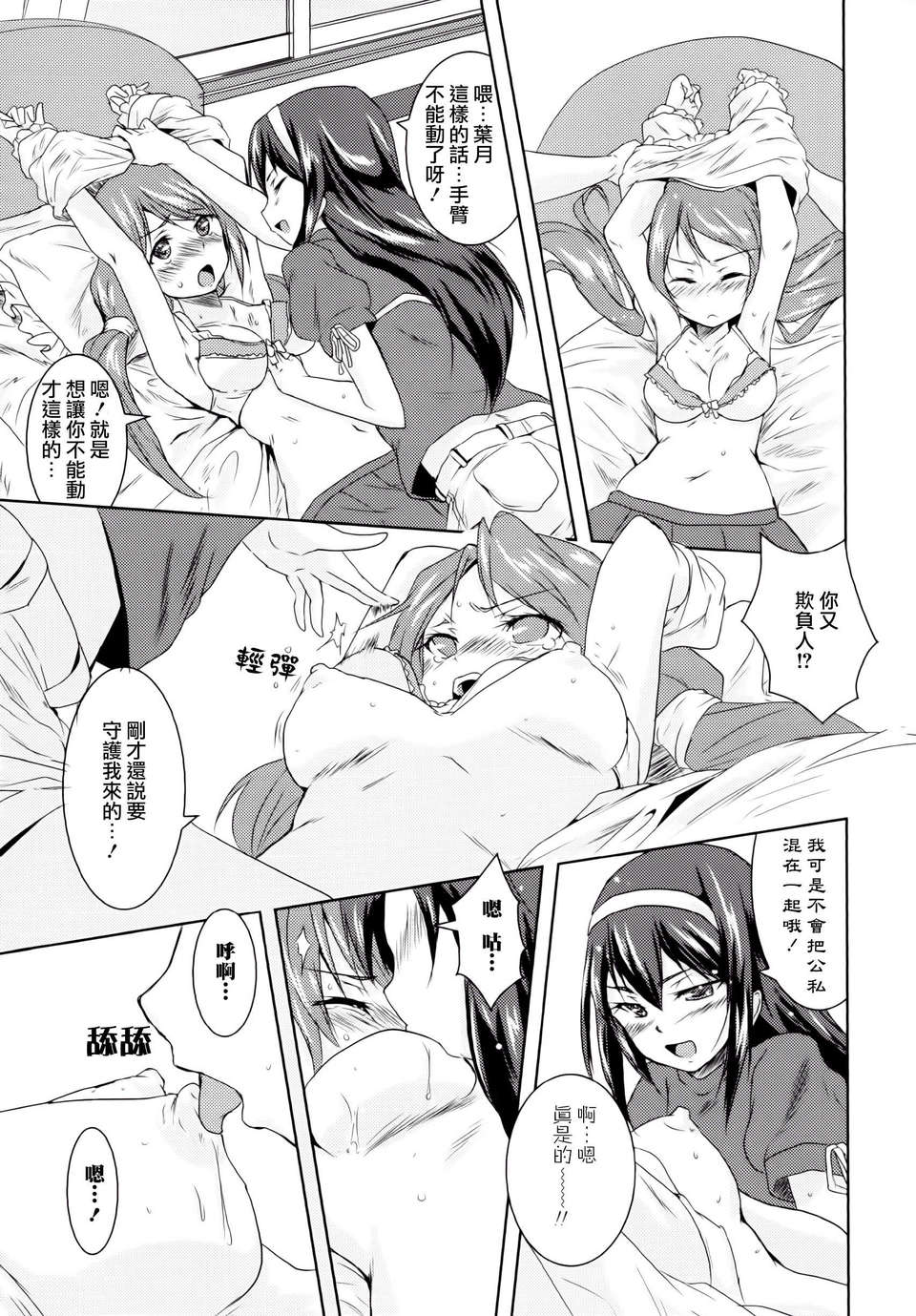 Aya_Yuri_0123