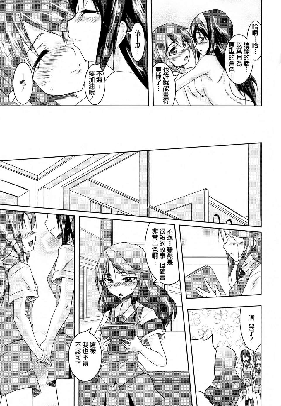Aya_Yuri_0127