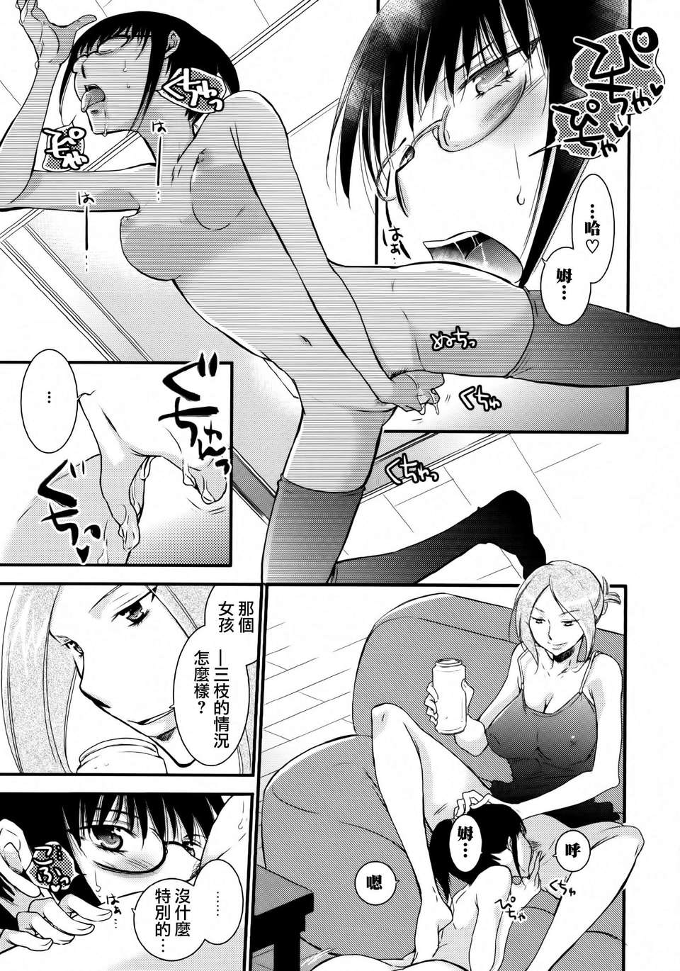 Aya_Yuri_0133