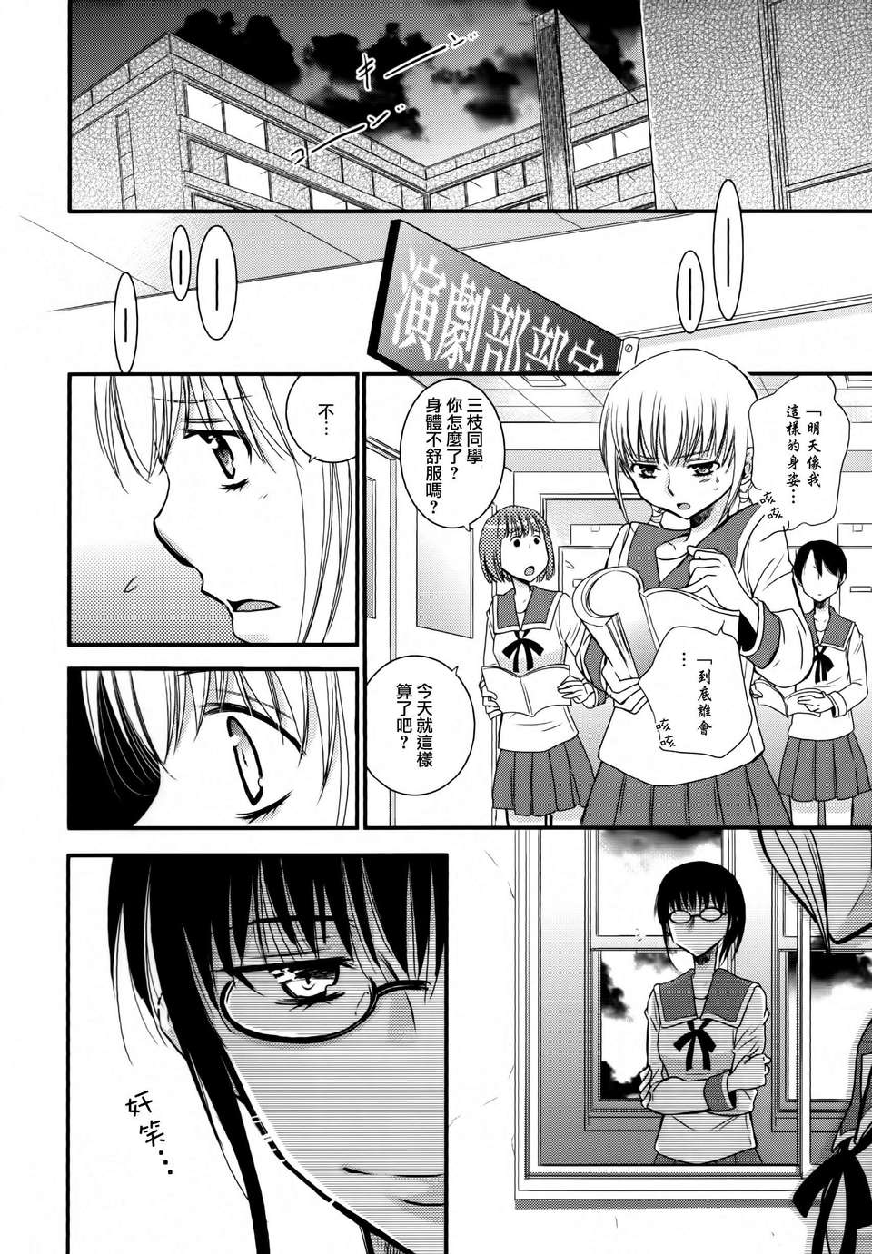 Aya_Yuri_0136