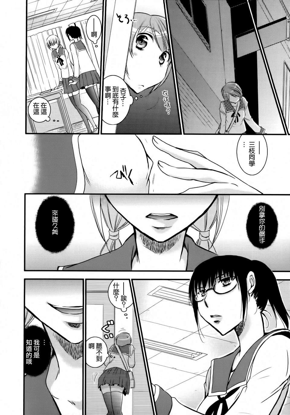 Aya_Yuri_0138