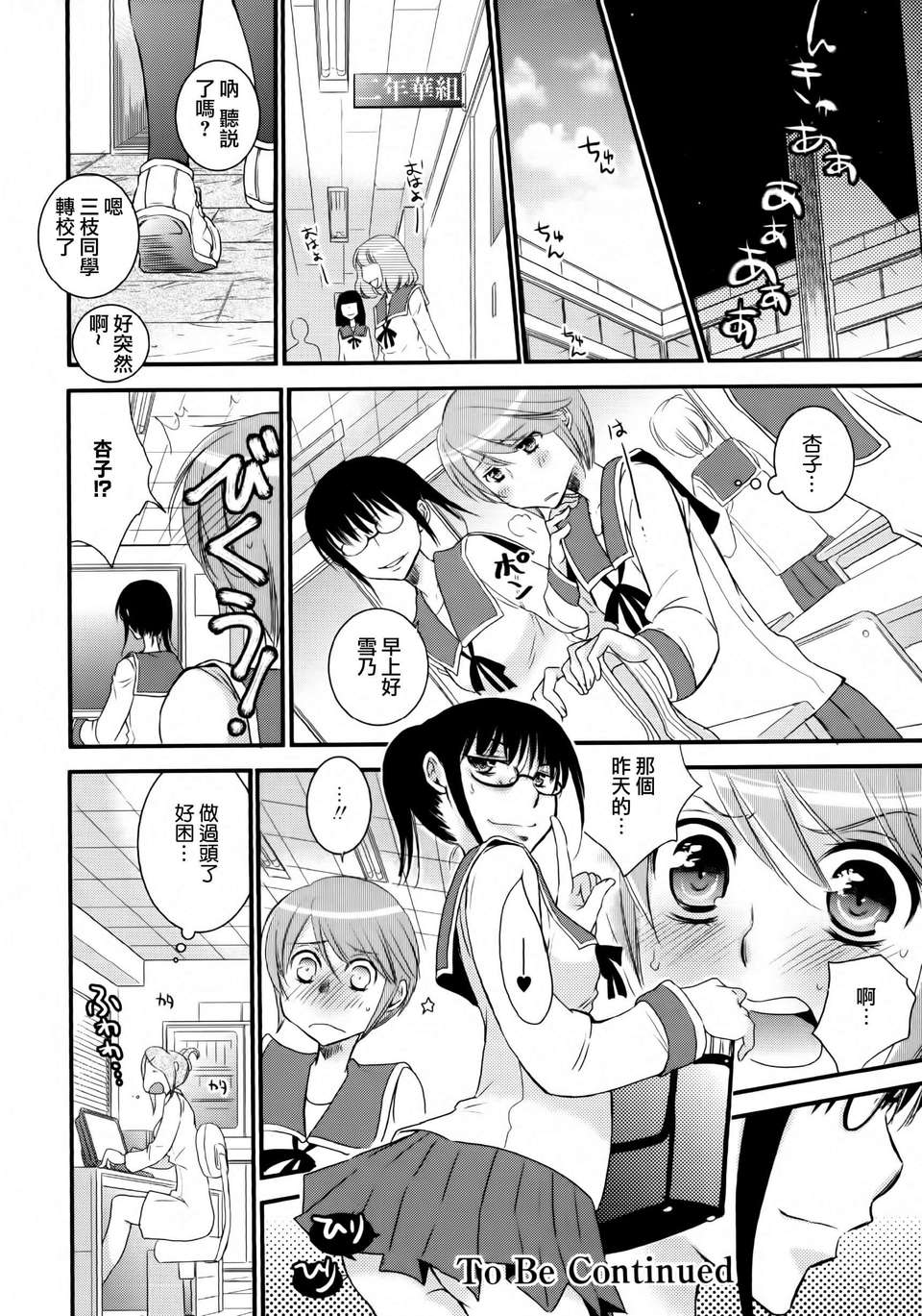 Aya_Yuri_0148