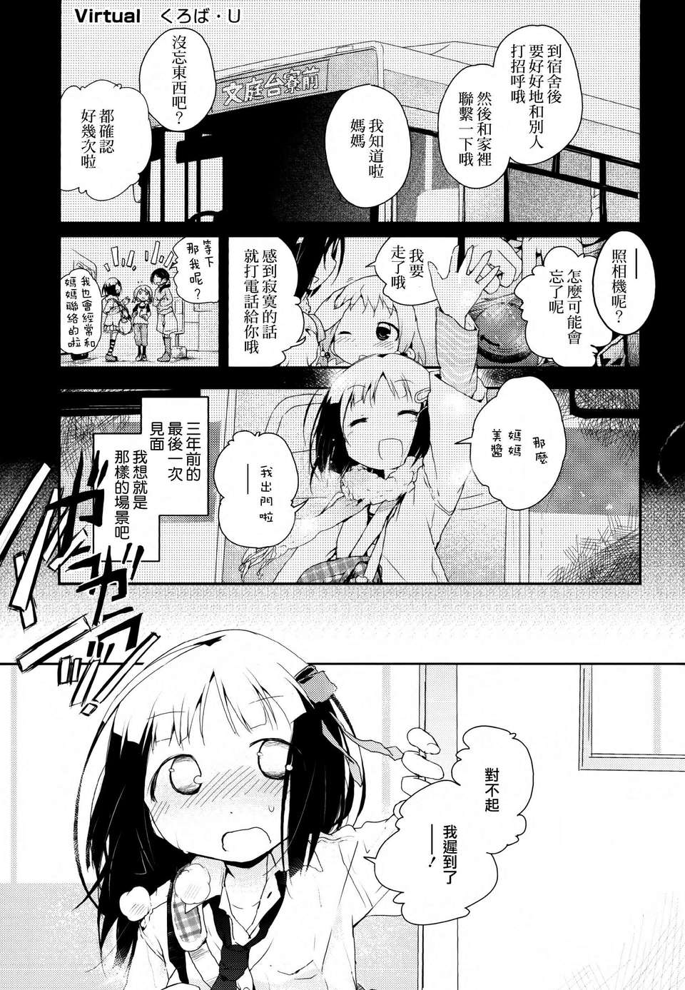 Aya_Yuri_0149