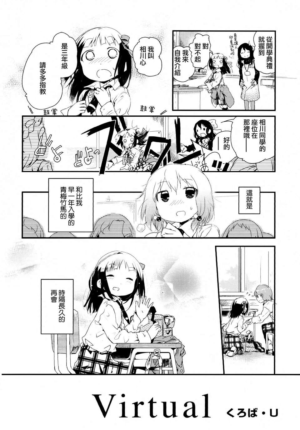 Aya_Yuri_0150