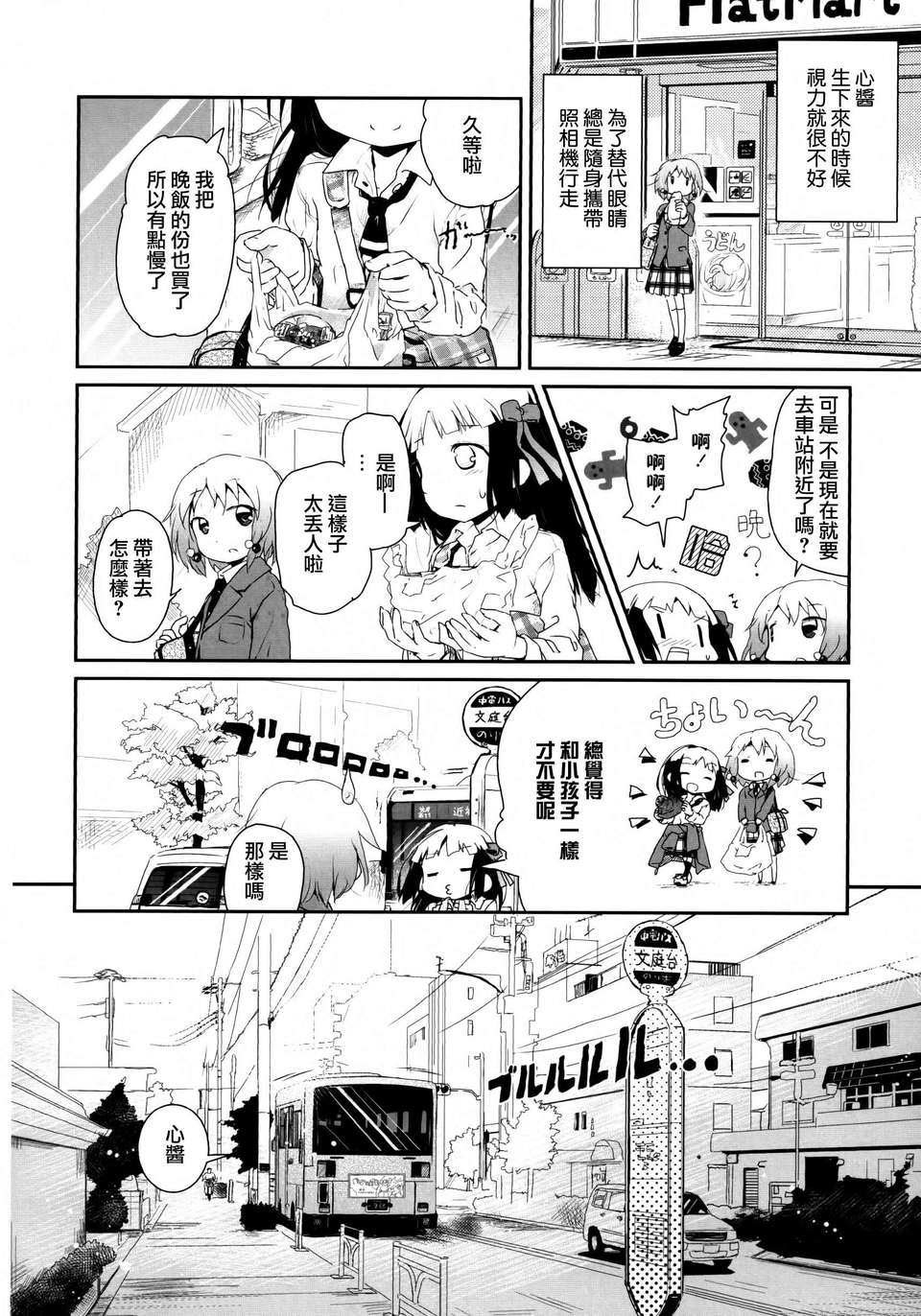 Aya_Yuri_0152