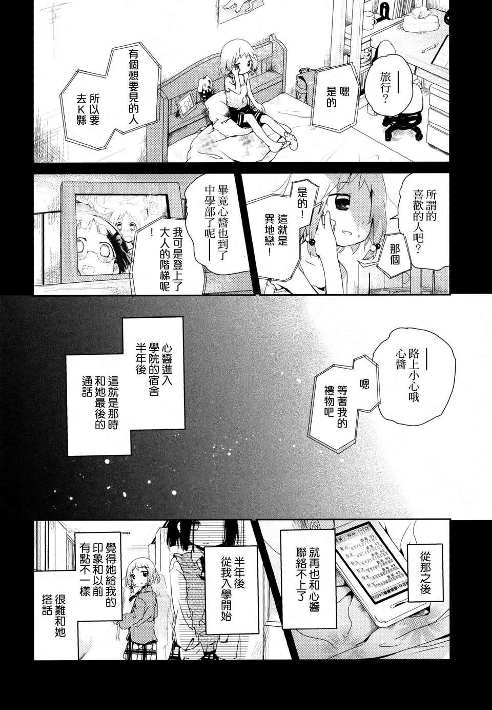 Aya_Yuri_0154