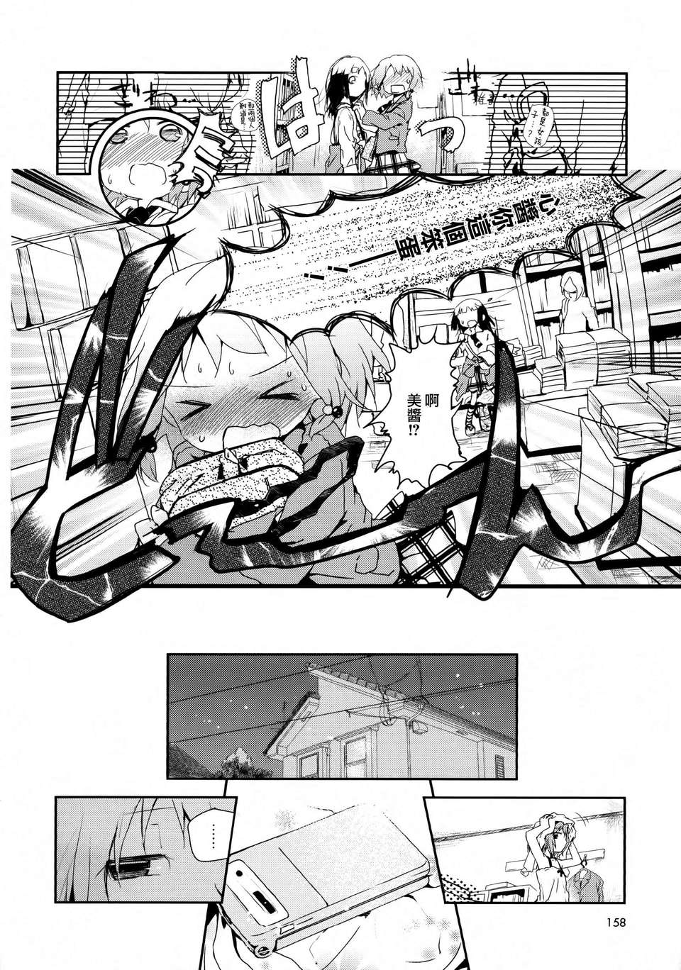 Aya_Yuri_0158