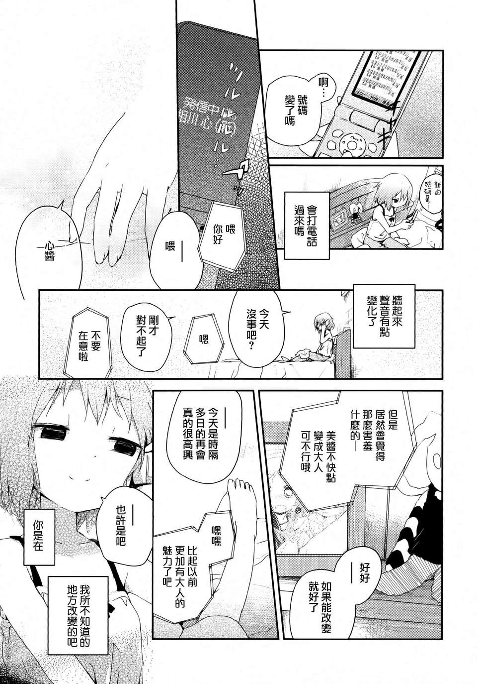 Aya_Yuri_0159