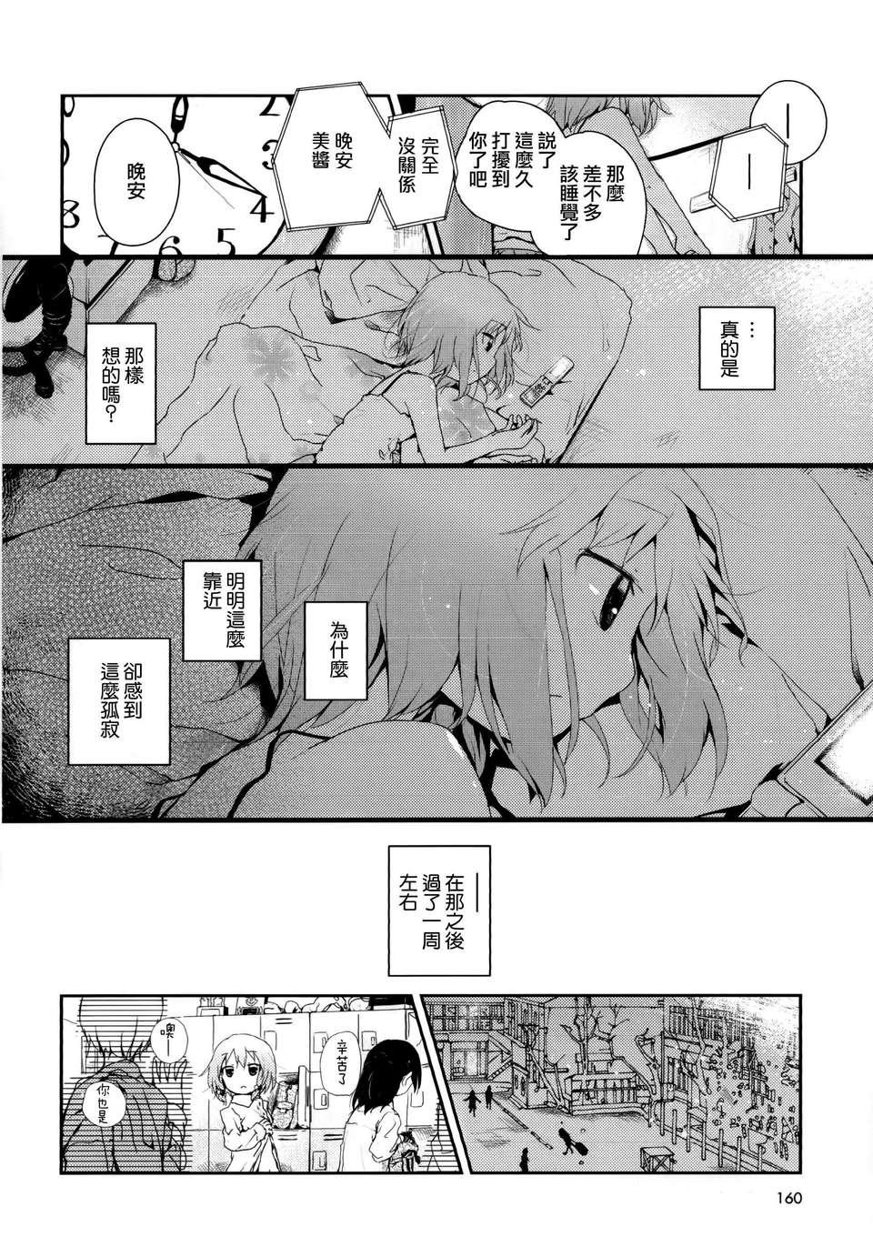 Aya_Yuri_0160
