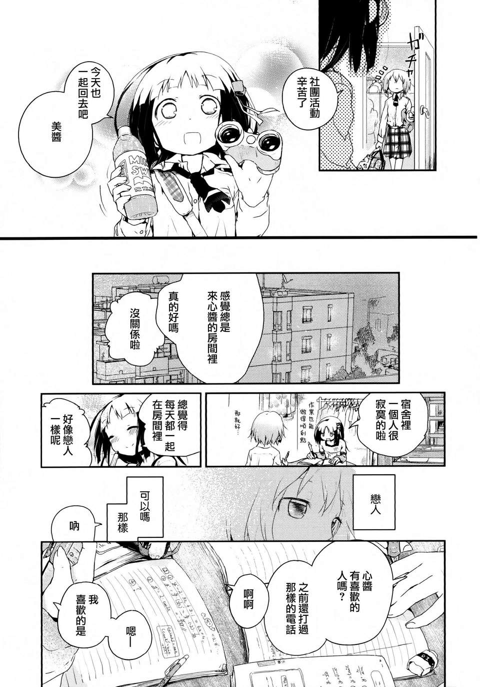 Aya_Yuri_0161