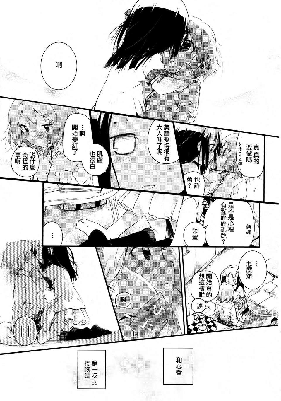Aya_Yuri_0163