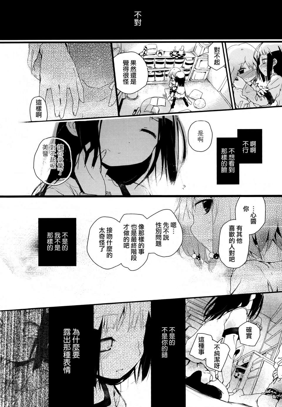 Aya_Yuri_0164