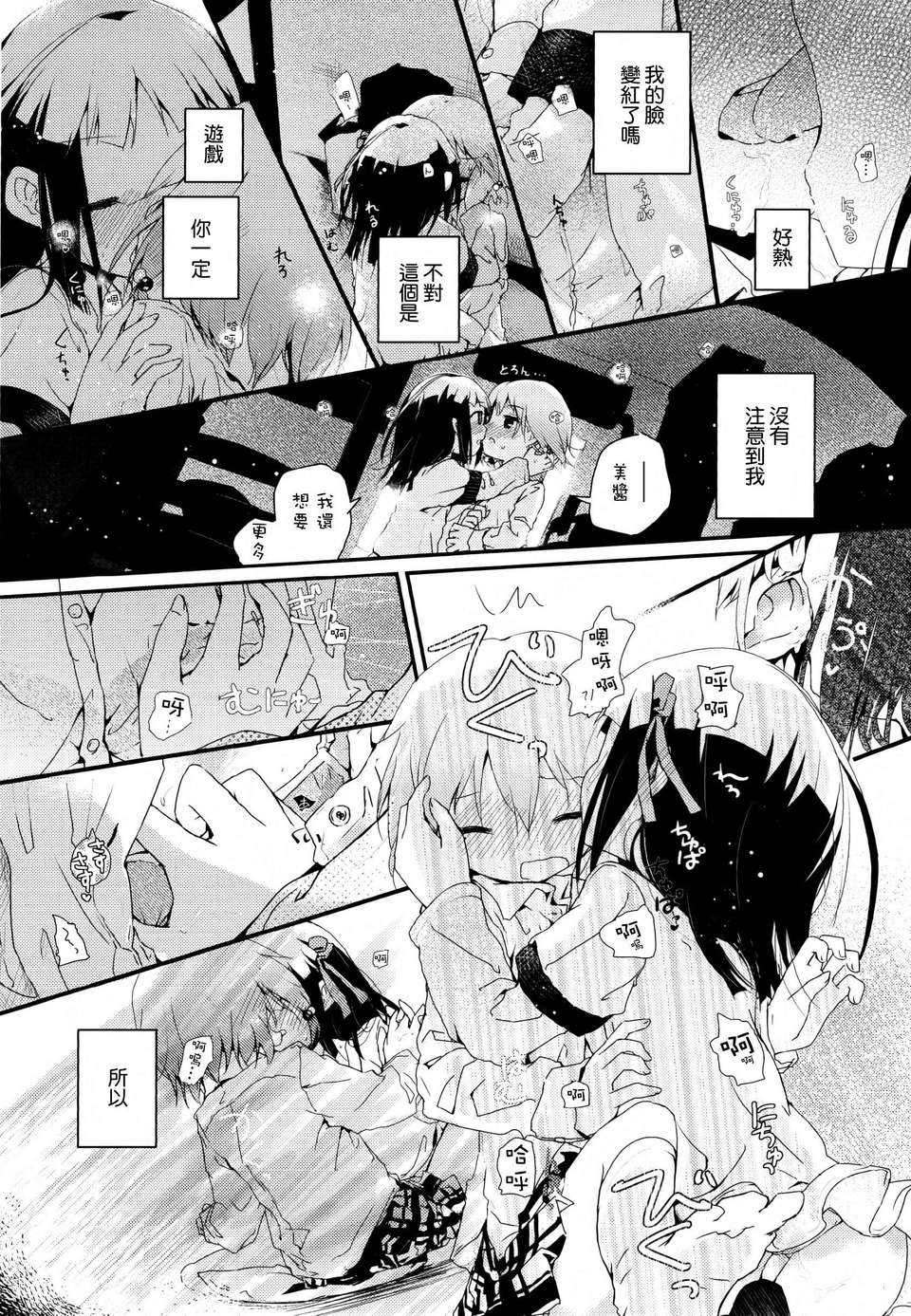 Aya_Yuri_0166