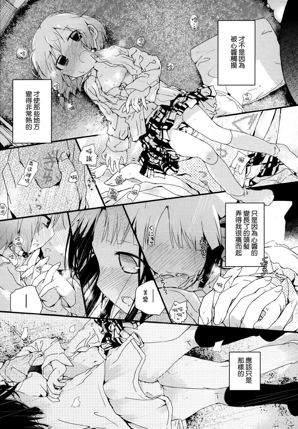 Aya_Yuri_0167