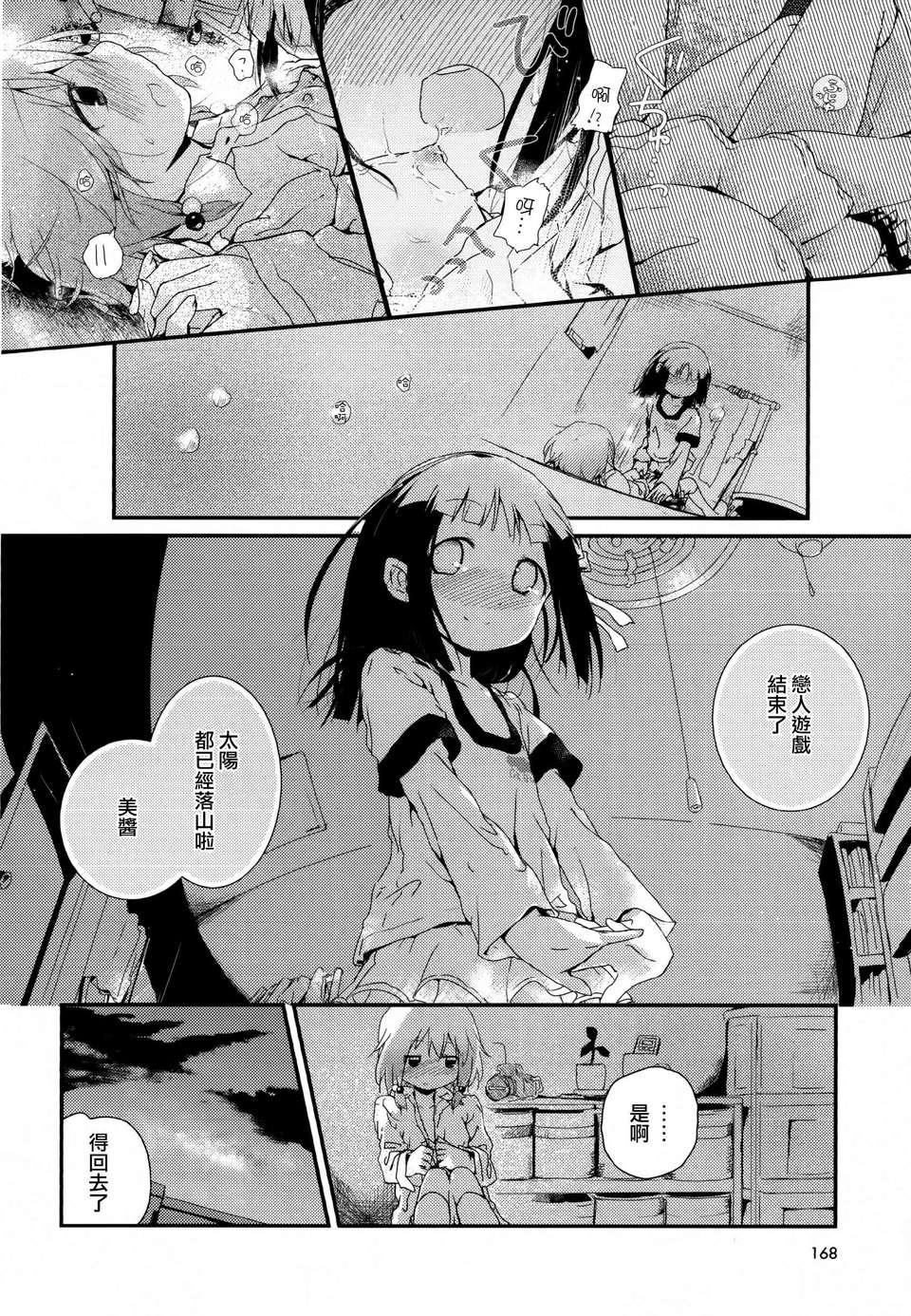 Aya_Yuri_0168