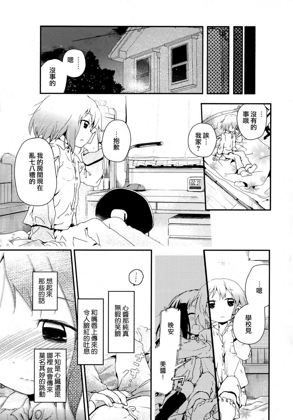 Aya_Yuri_0169