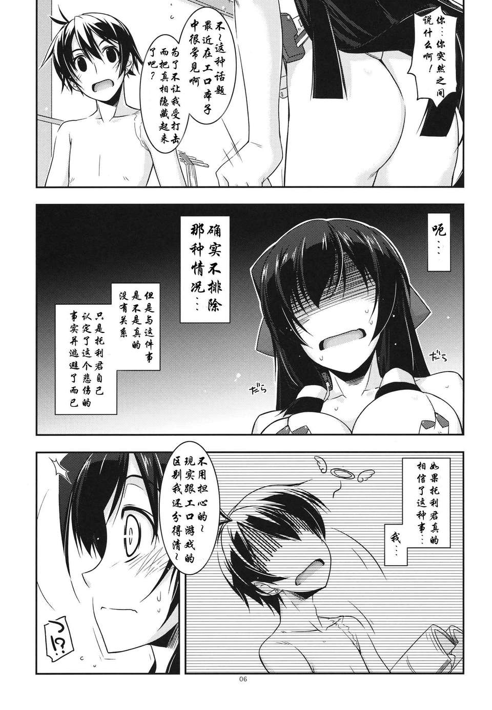 06_05_asama_06