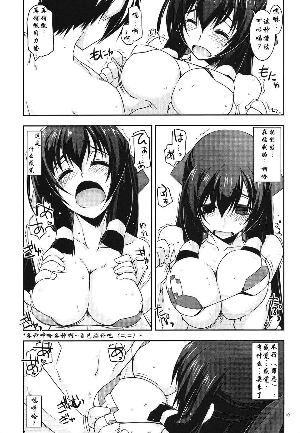 10_09_asama_10
