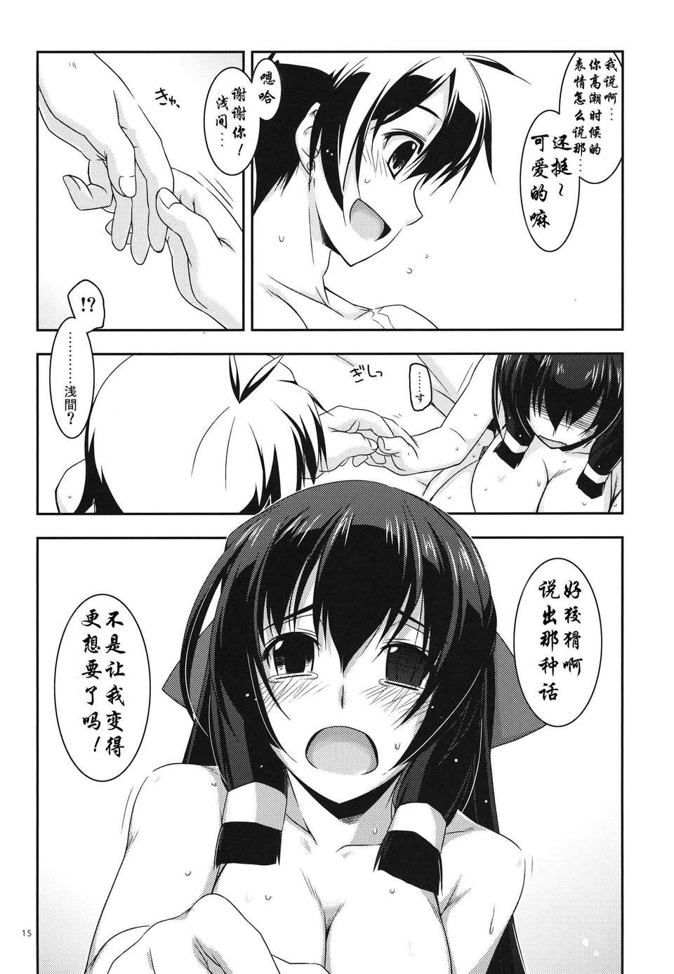 15_14_asama_15