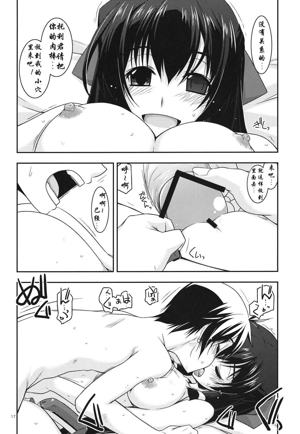 17_16_asama_17