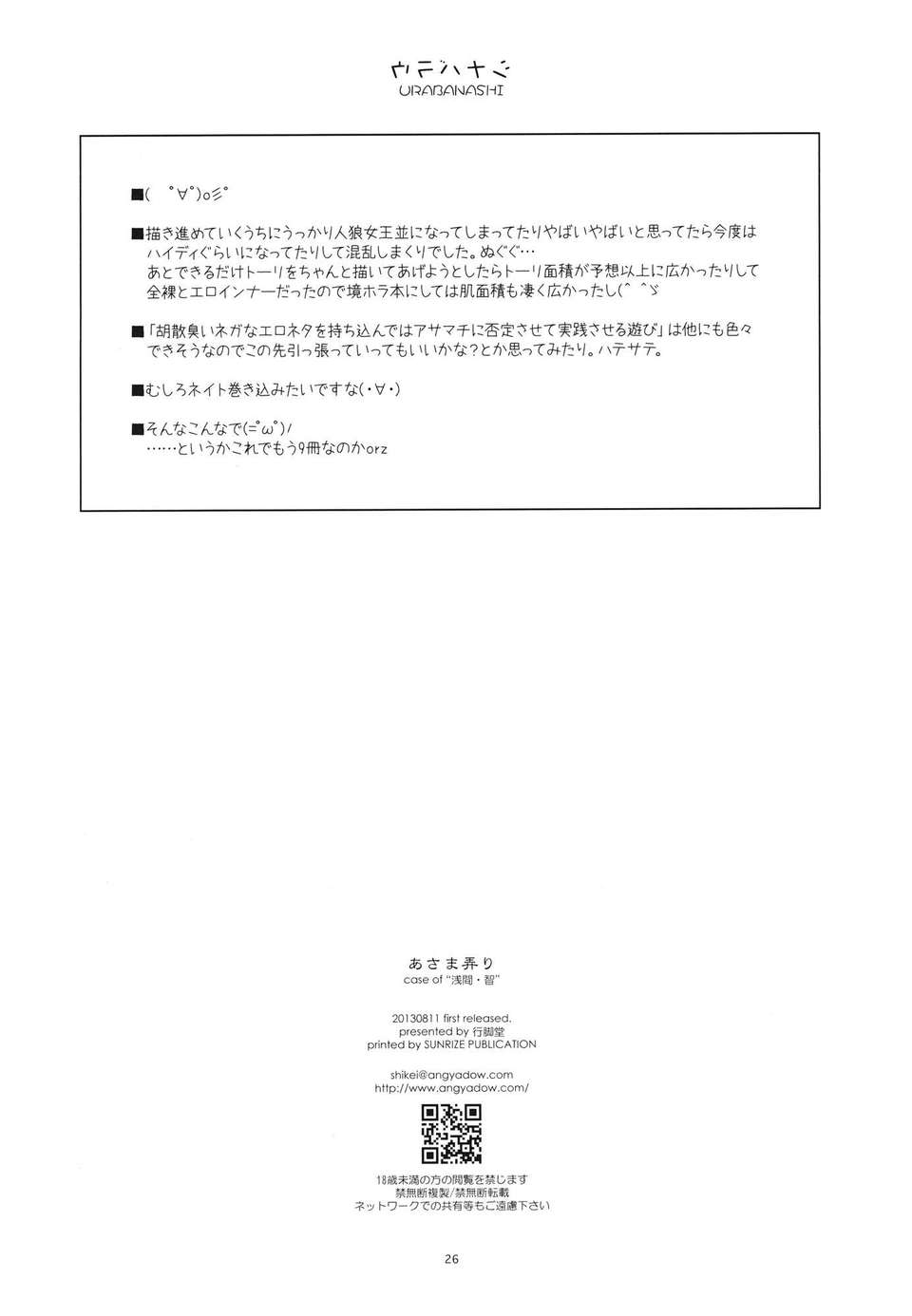 26_25_asama_26