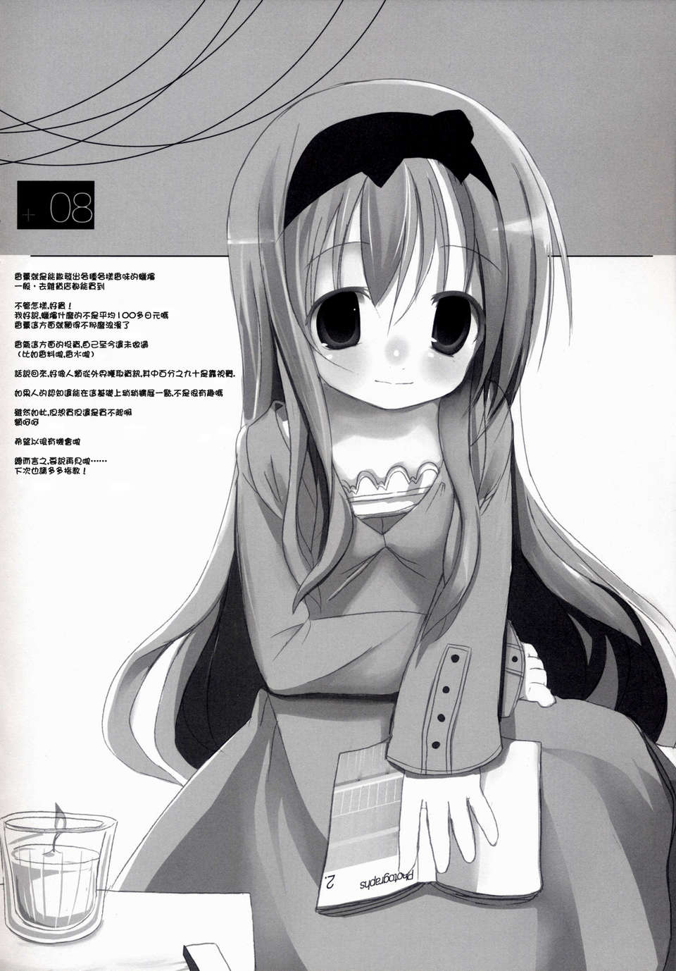 whitecandle_10